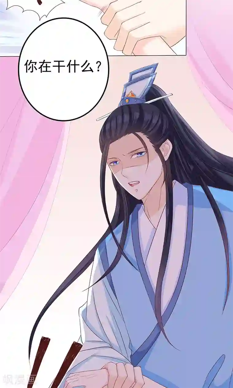 狐妖传第15话 小狐狸太单纯