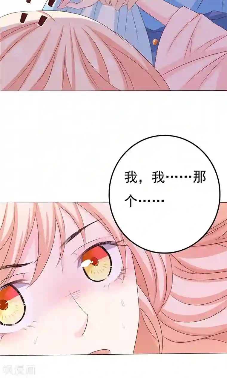 狐妖传第15话 小狐狸太单纯