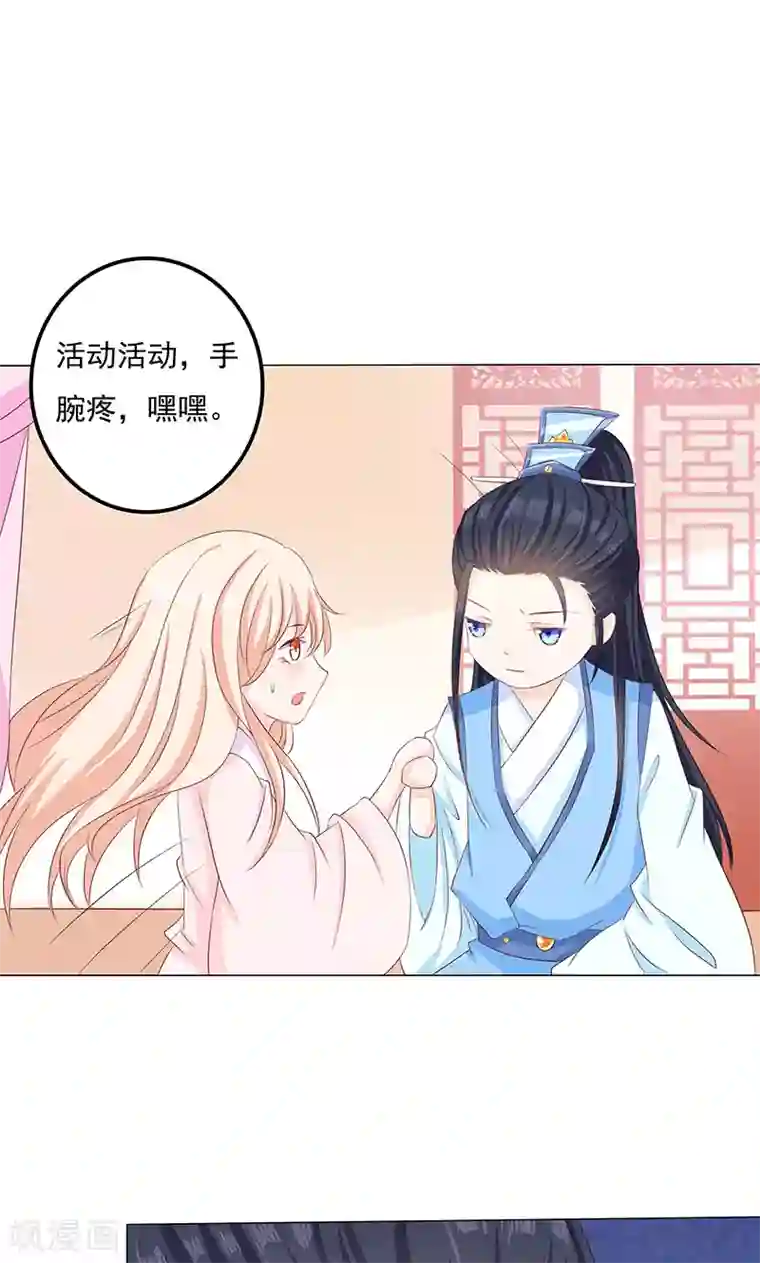 狐妖传第15话 小狐狸太单纯