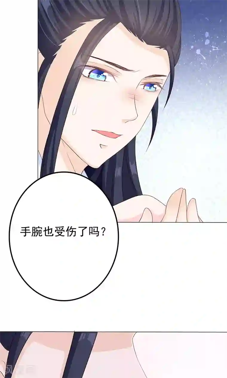 狐妖传第15话 小狐狸太单纯