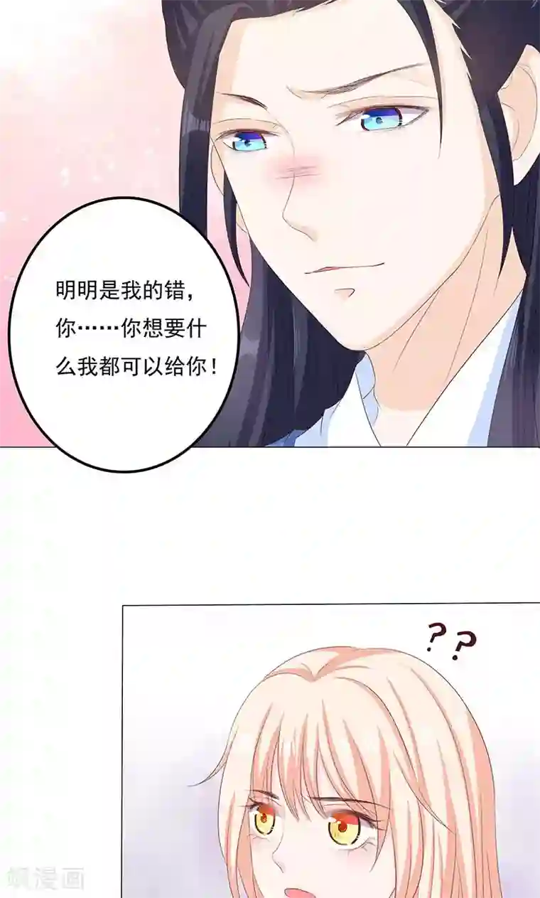 狐妖传第16话 滕王的庇护