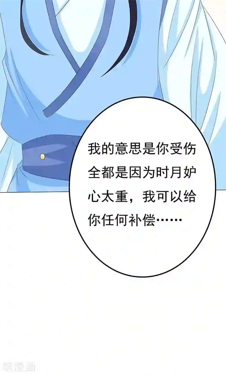 狐妖传第16话 滕王的庇护