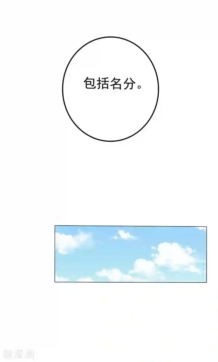 狐妖传第16话 滕王的庇护