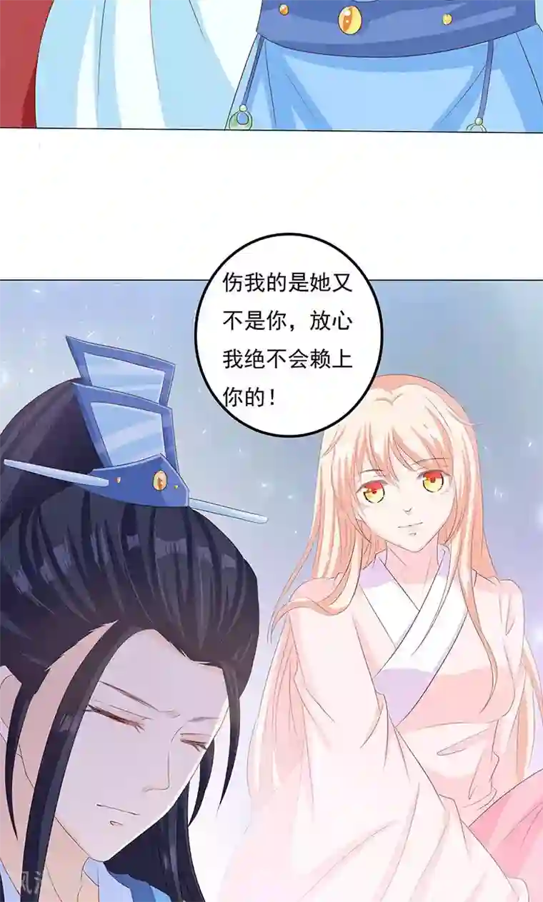 狐妖传第16话 滕王的庇护