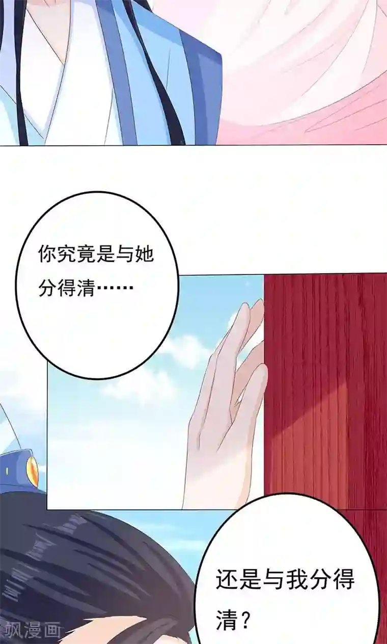 狐妖传第16话 滕王的庇护