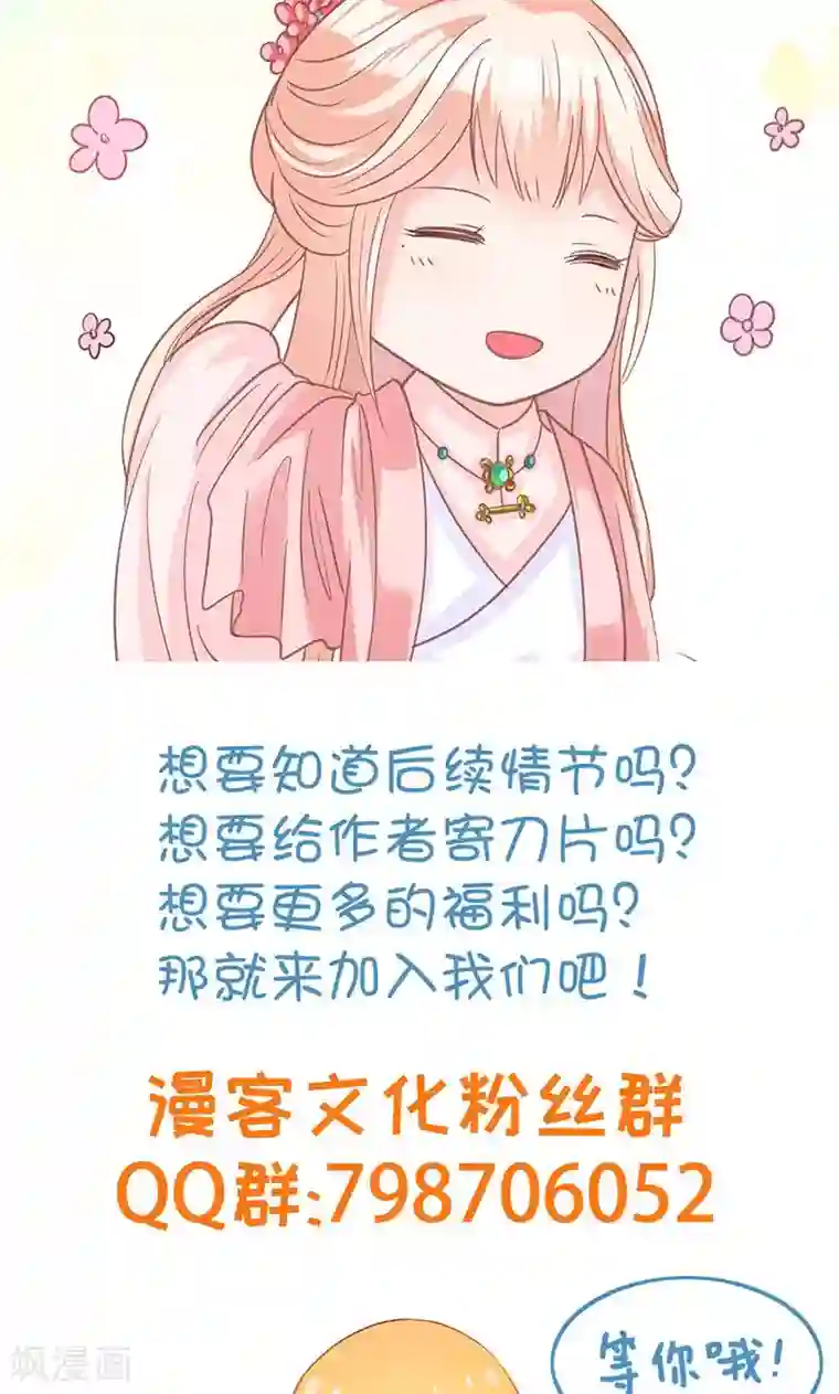 狐妖传第16话 滕王的庇护