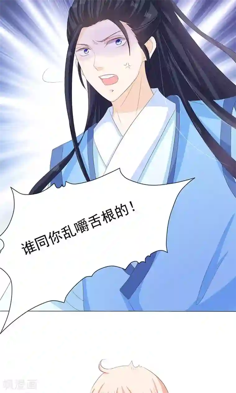 狐妖传第16话 滕王的庇护