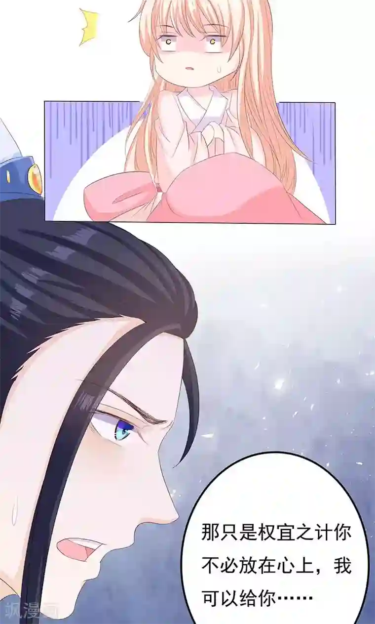 狐妖传第16话 滕王的庇护