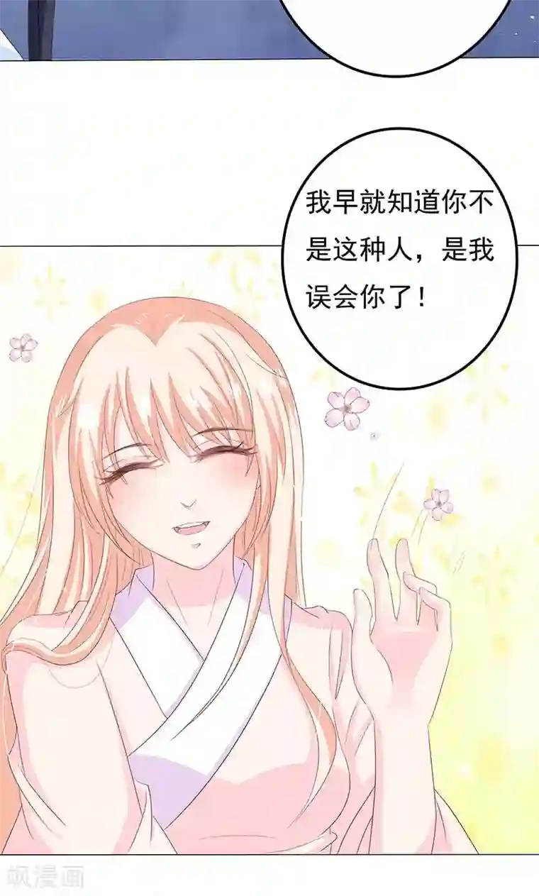 狐妖传第16话 滕王的庇护