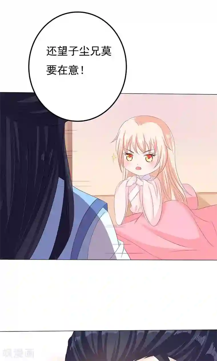 狐妖传第16话 滕王的庇护