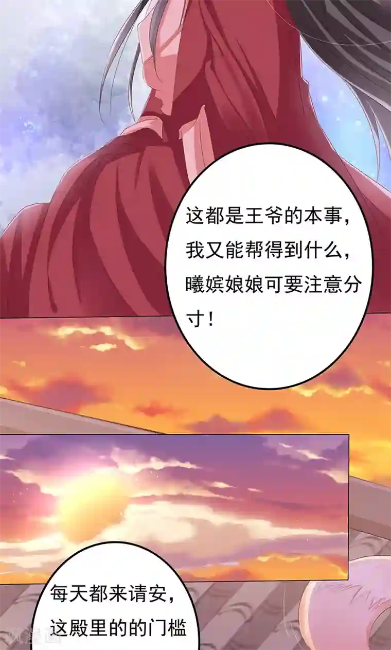 狐妖传第17话 小小的报复