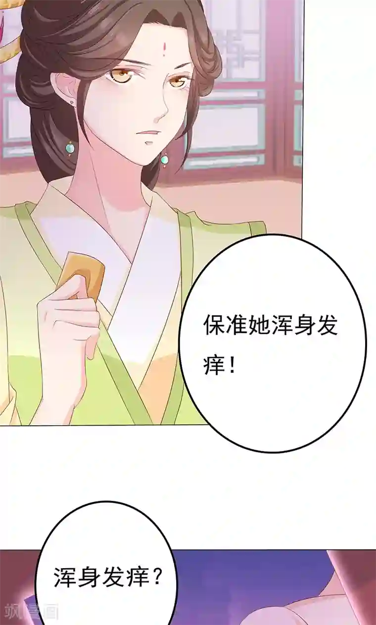 狐妖传第17话 小小的报复