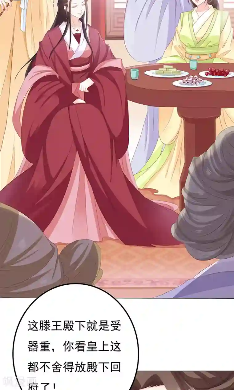 狐妖传第17话 小小的报复