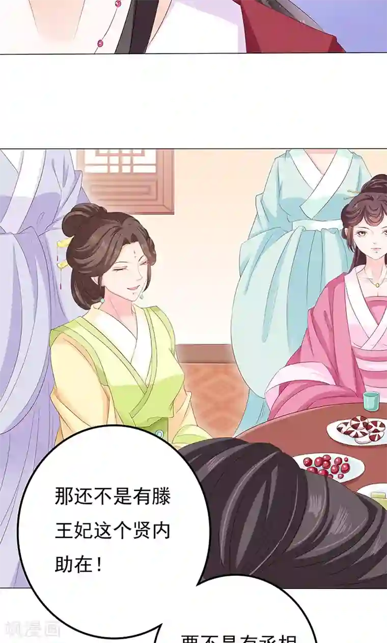 狐妖传第17话 小小的报复