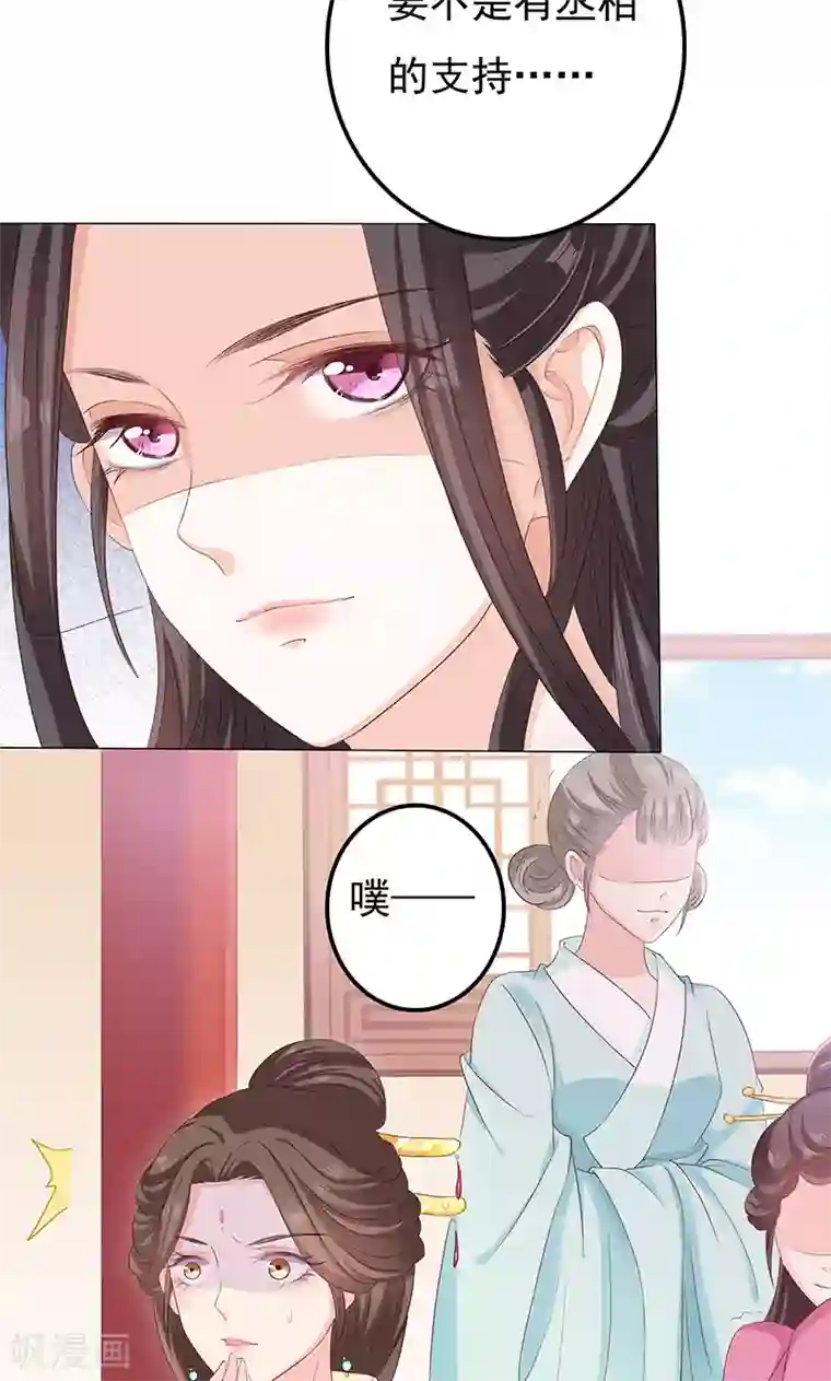 狐妖传第17话 小小的报复