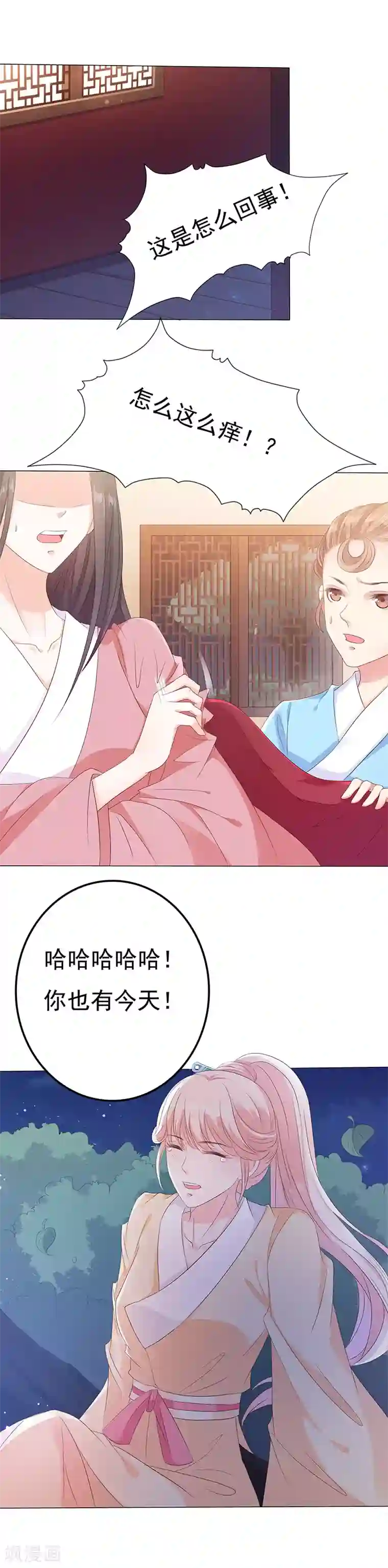 狐妖传第18话 “阴谋”得逞