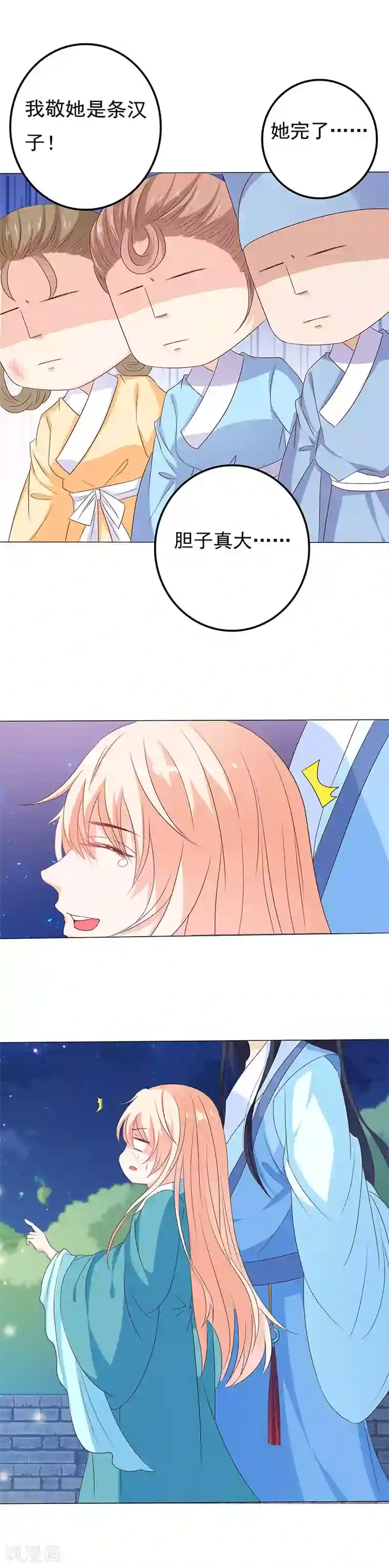 狐妖传第18话 “阴谋”得逞