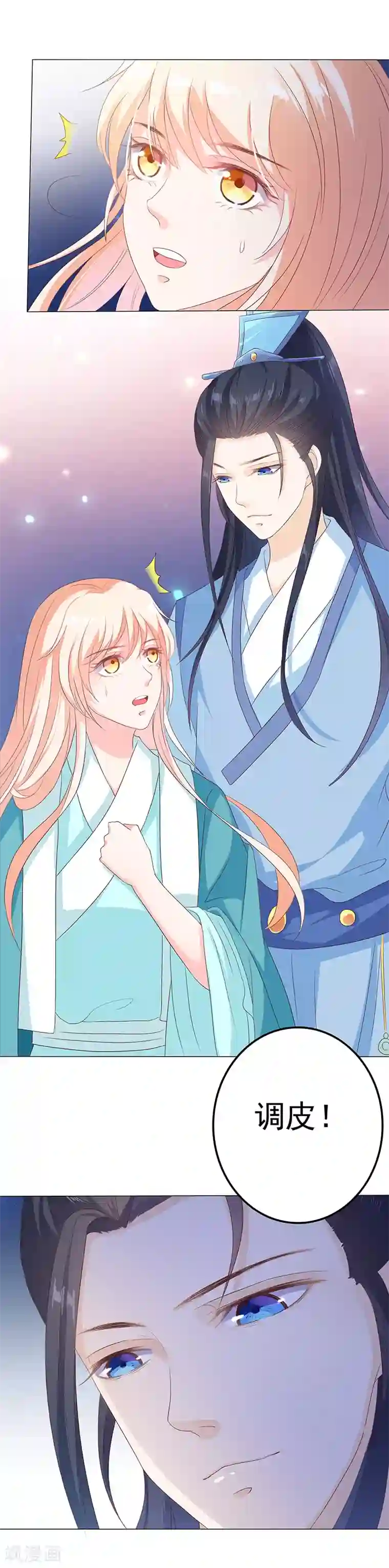 狐妖传第18话 “阴谋”得逞