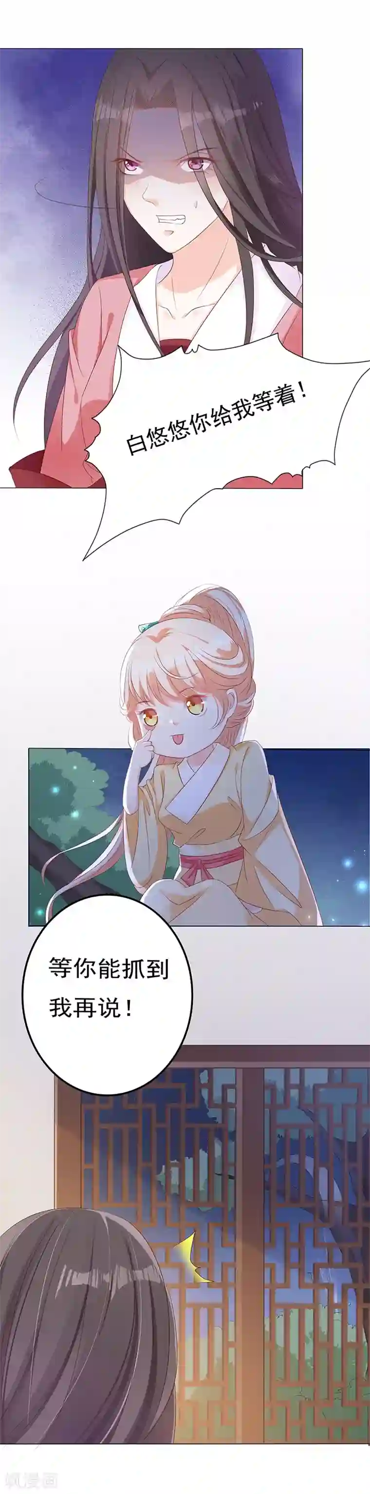 狐妖传第18话 “阴谋”得逞