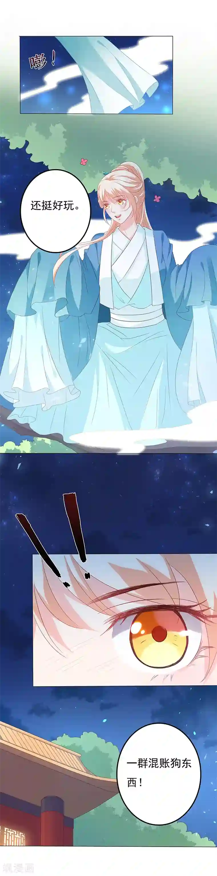 狐妖传第18话 “阴谋”得逞