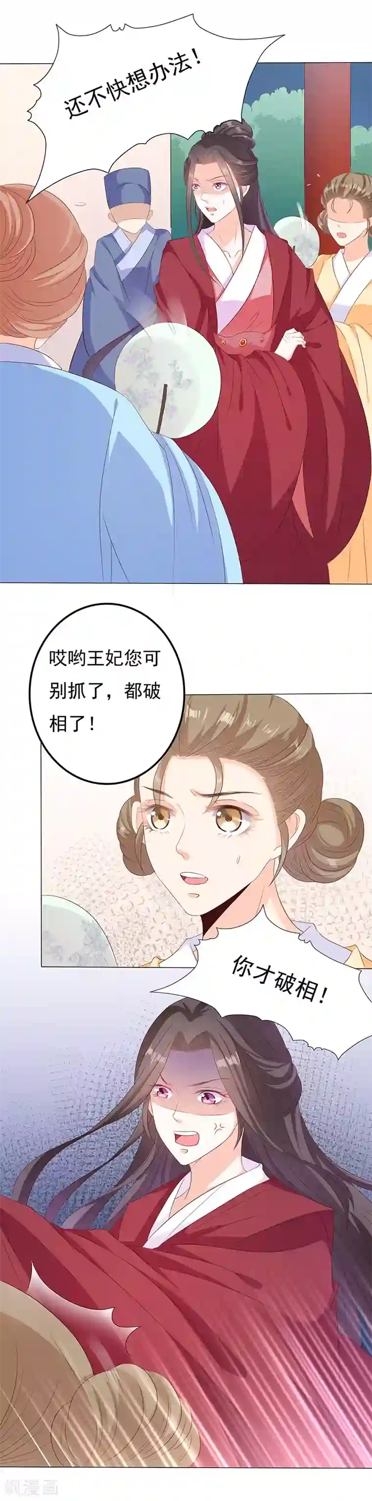 狐妖传第18话 “阴谋”得逞