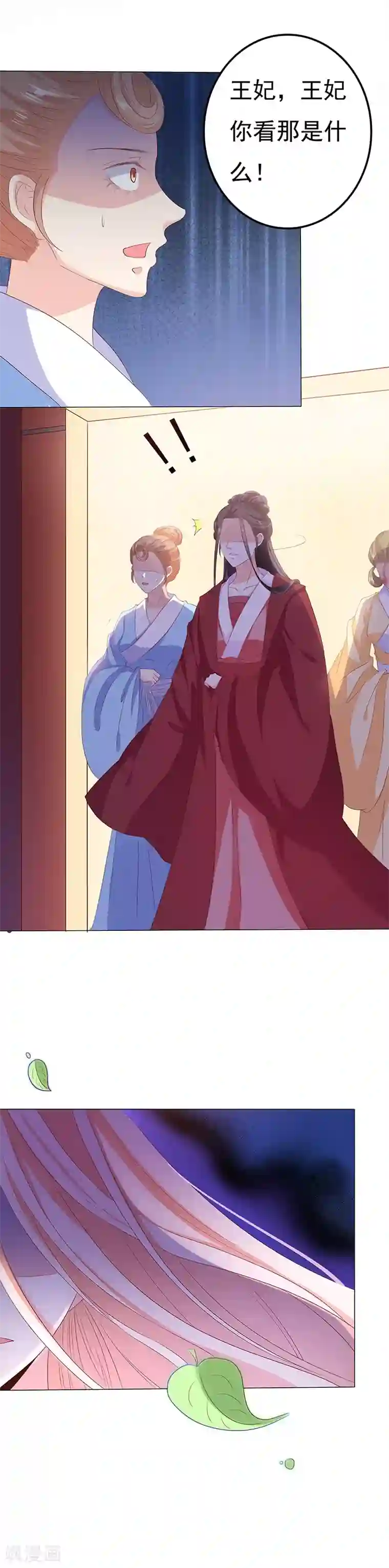 狐妖传第18话 “阴谋”得逞