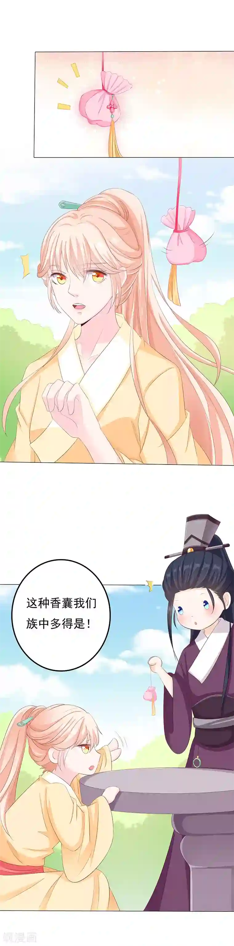 狐妖传第19话 情寄香囊