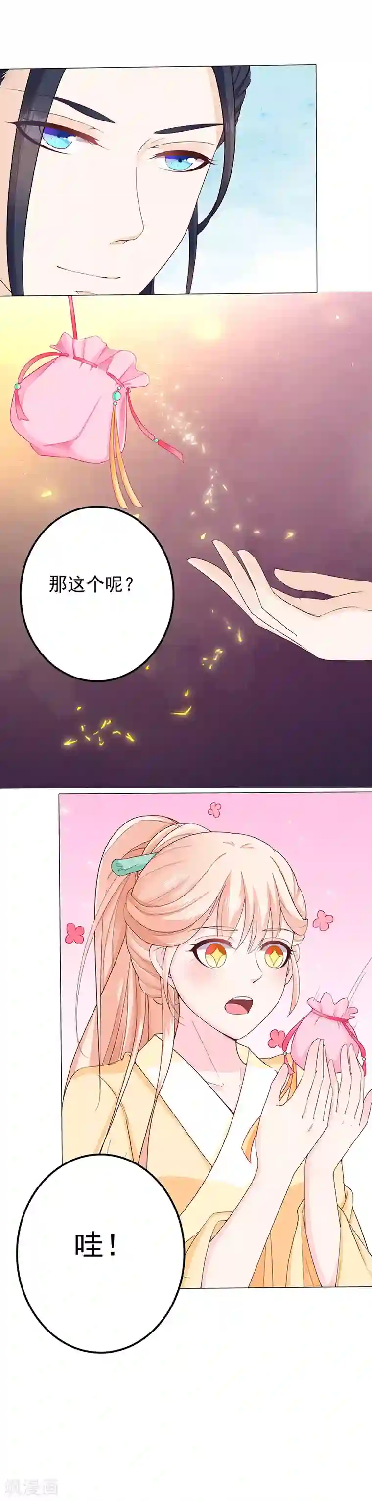 狐妖传第19话 情寄香囊