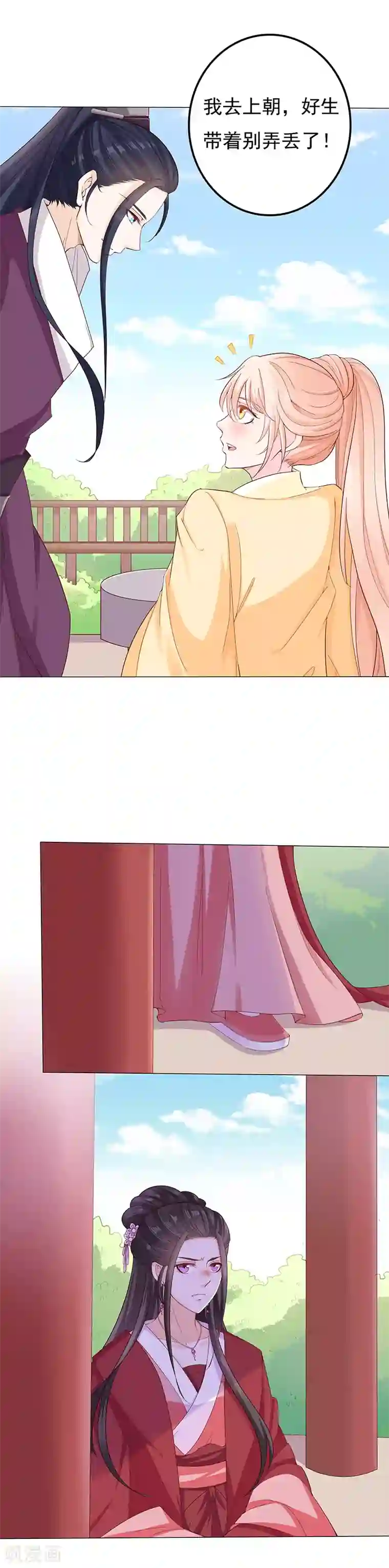 狐妖传第19话 情寄香囊