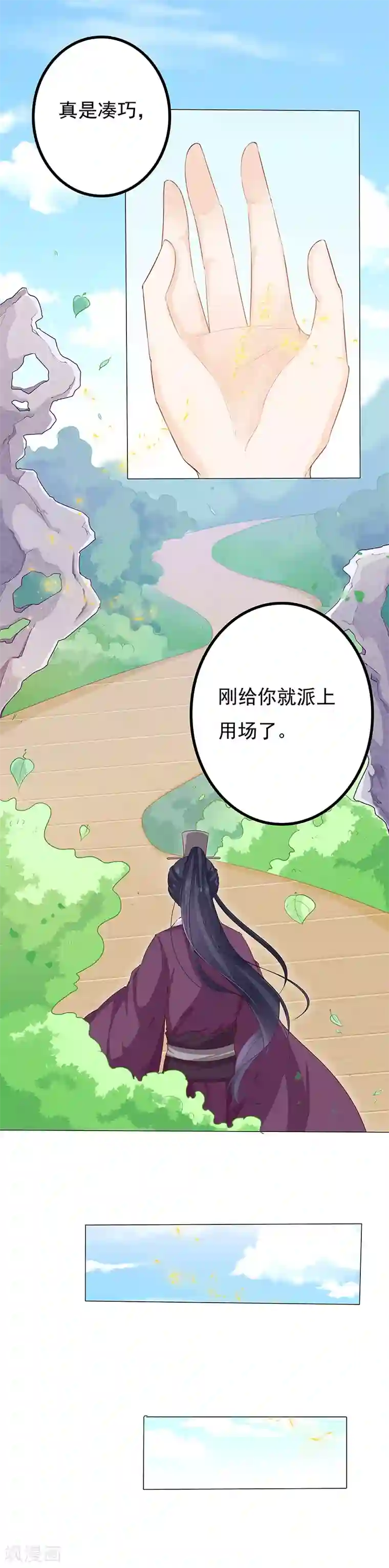 狐妖传第21话 冰窖迷途