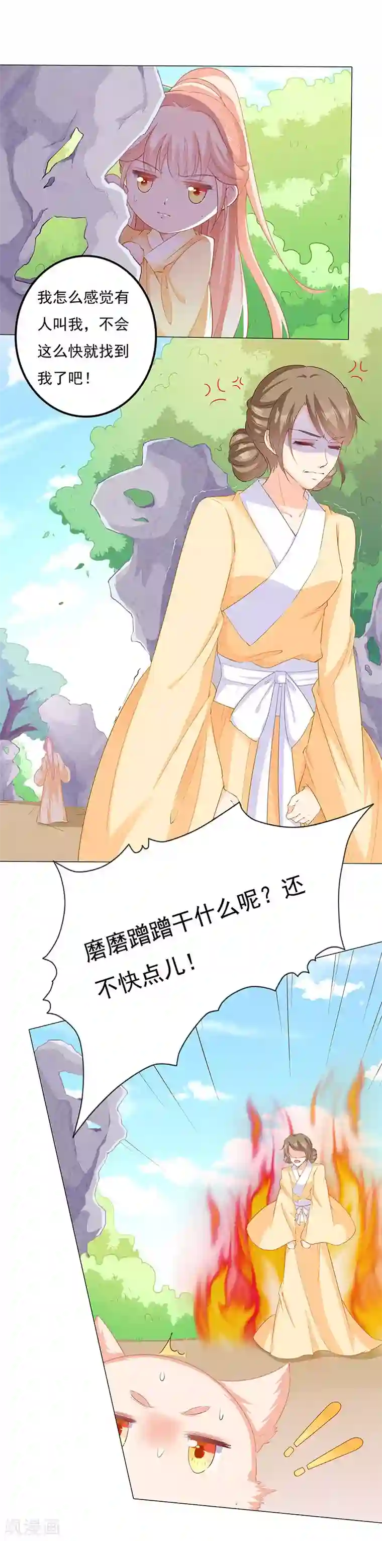 狐妖传第21话 冰窖迷途