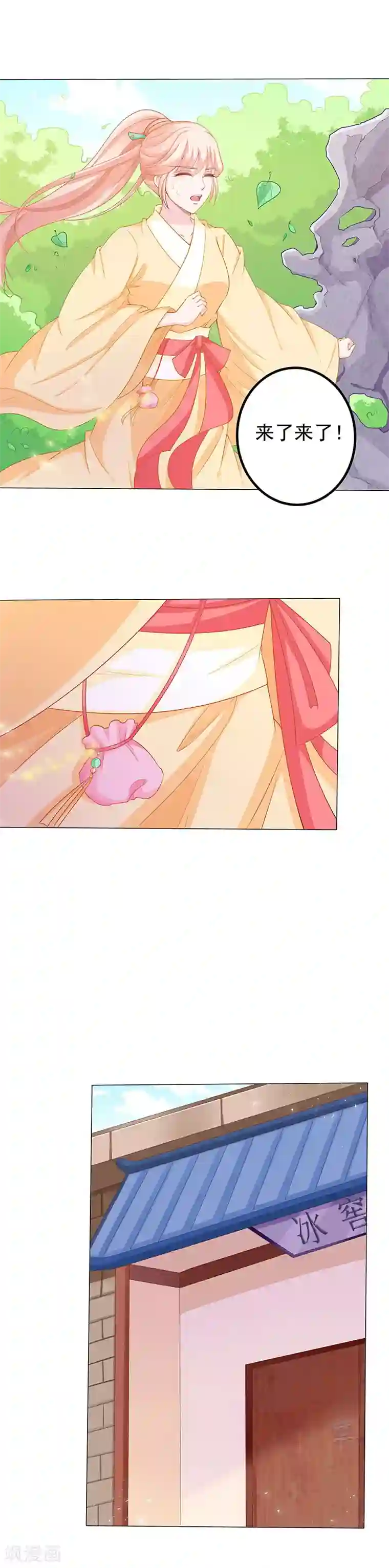 狐妖传第21话 冰窖迷途