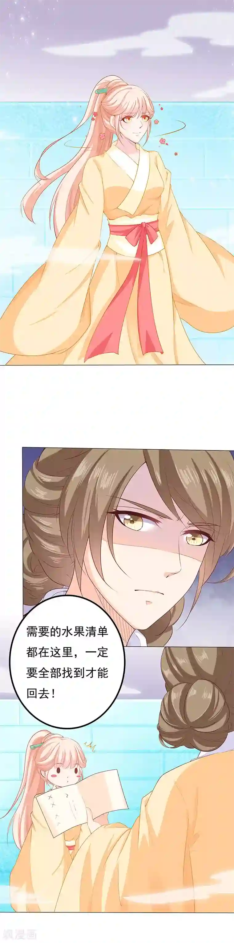 狐妖传第21话 冰窖迷途