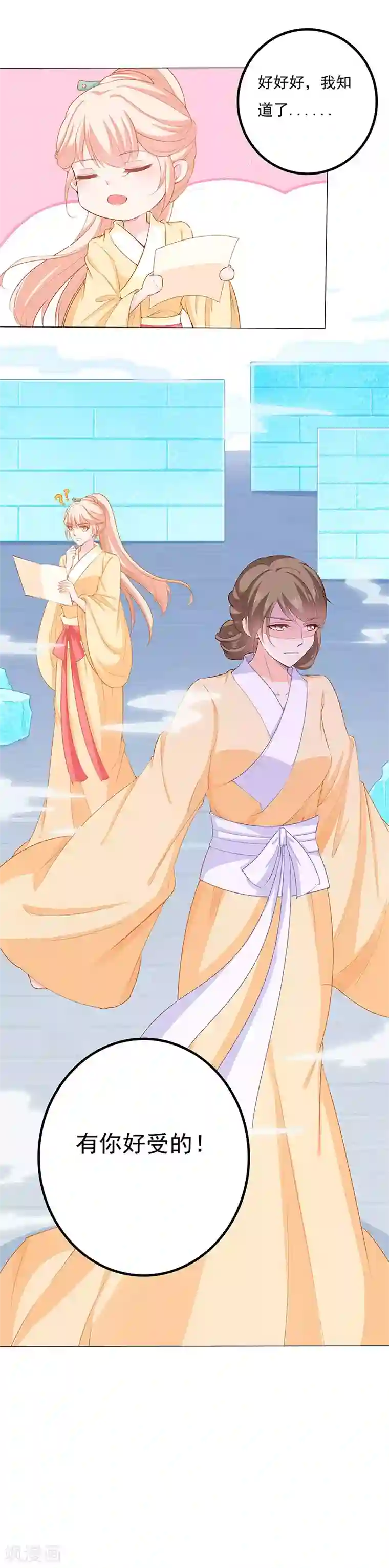 狐妖传第21话 冰窖迷途