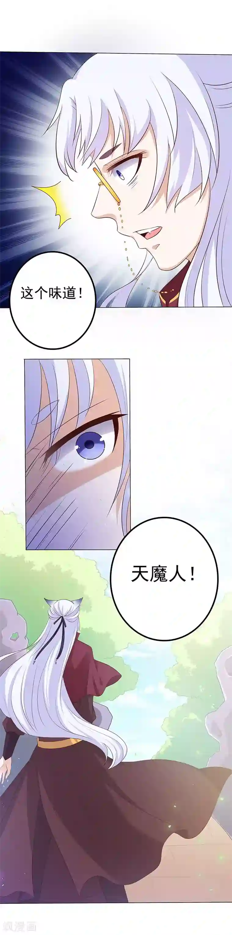 狐妖传第22话 弄巧反拙