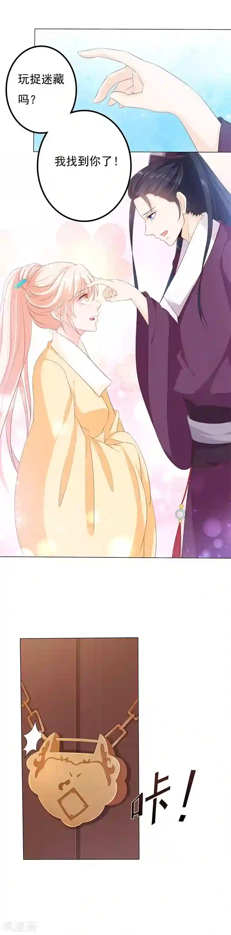 狐妖传第22话 弄巧反拙