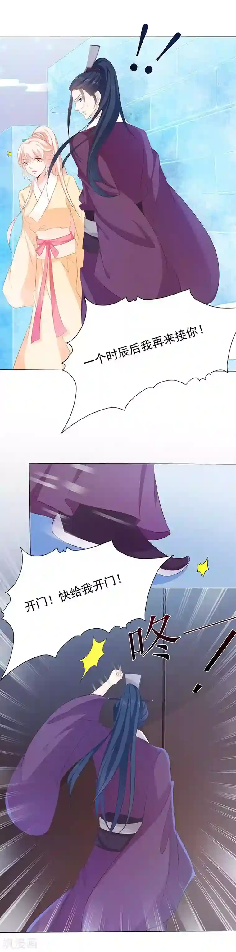 狐妖传第22话 弄巧反拙