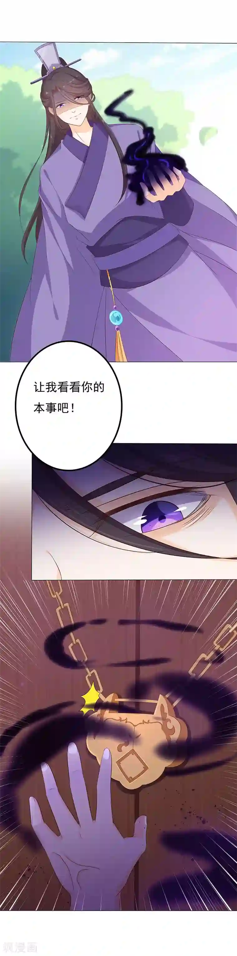 狐妖传第22话 弄巧反拙