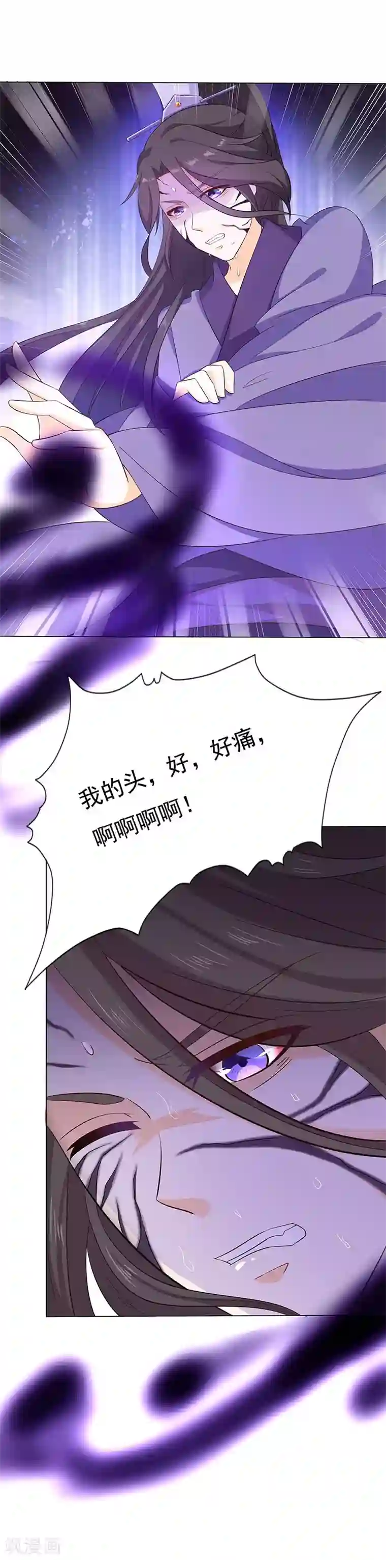 狐妖传第22话 弄巧反拙