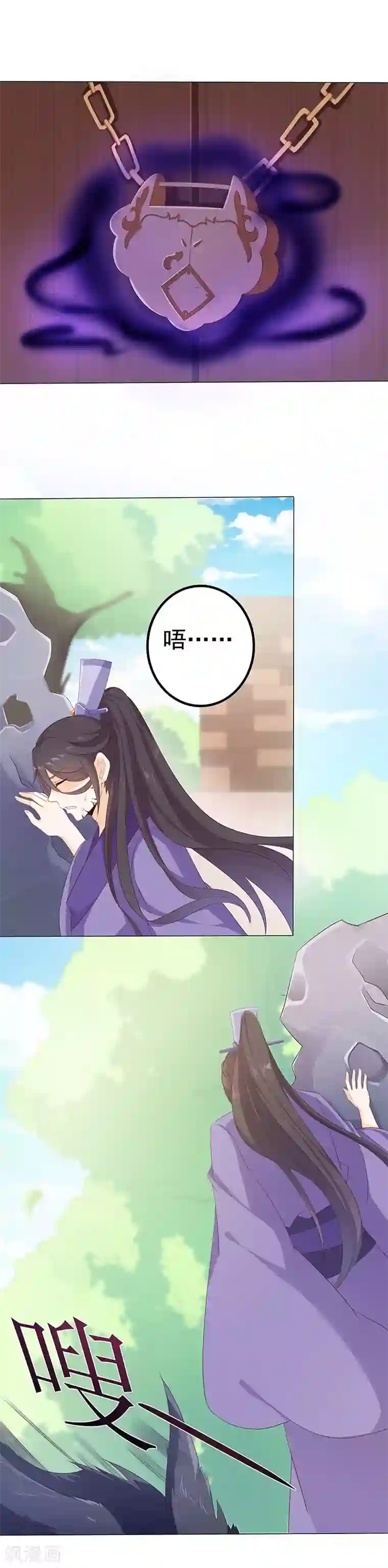 狐妖传第22话 弄巧反拙