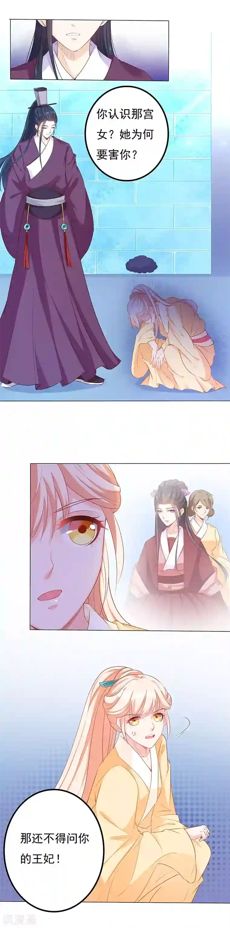 狐妖传第23话 无人问津