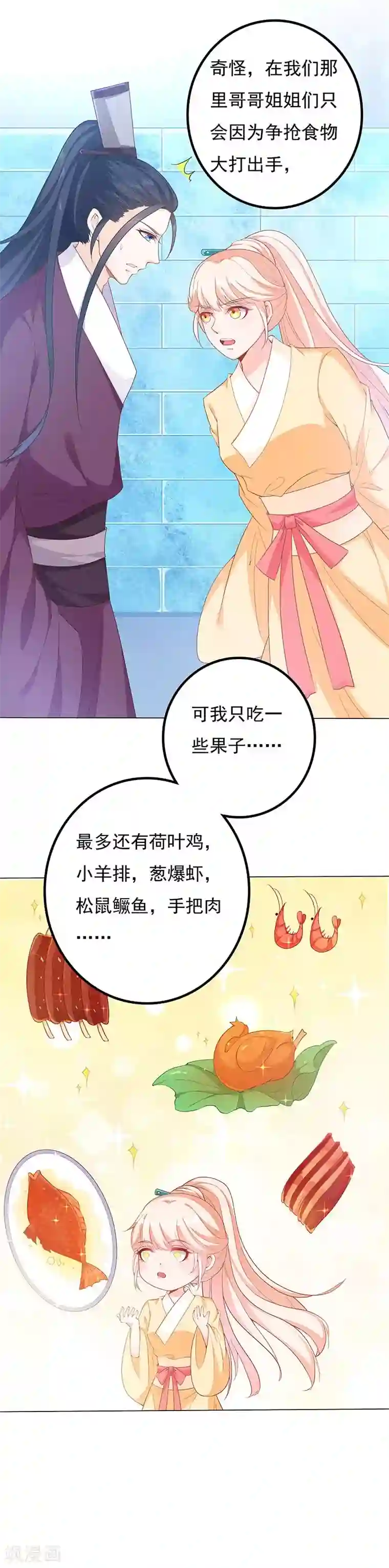 狐妖传第23话 无人问津