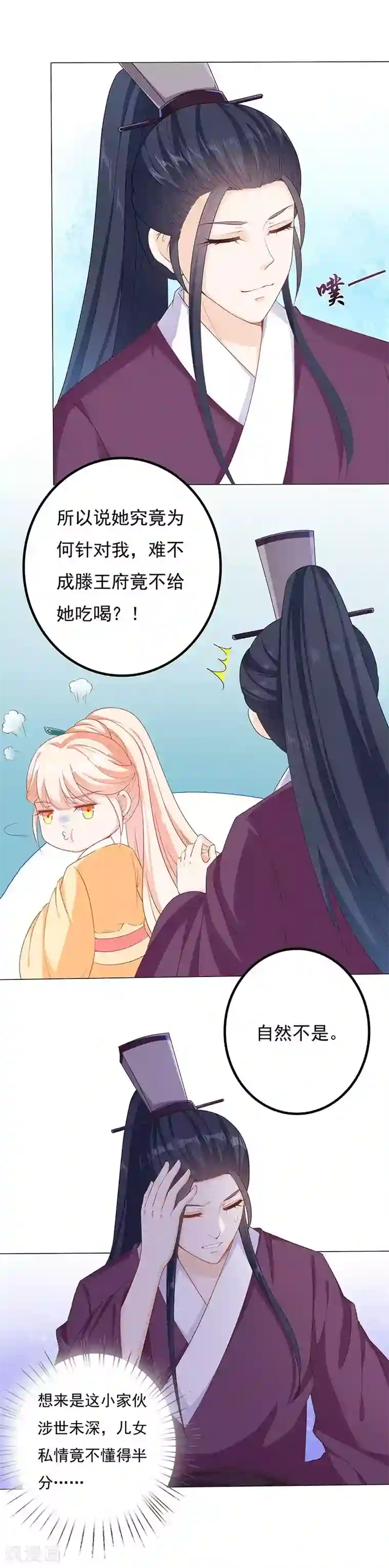 狐妖传第23话 无人问津