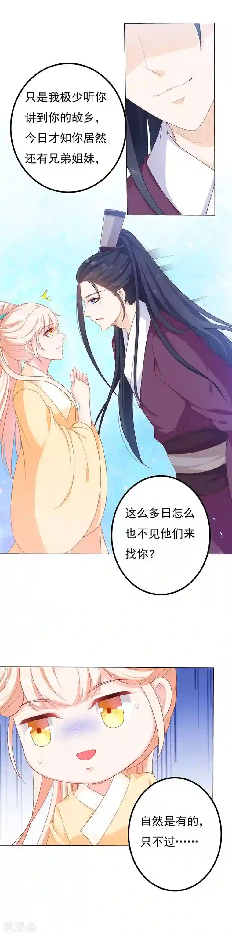 狐妖传第23话 无人问津