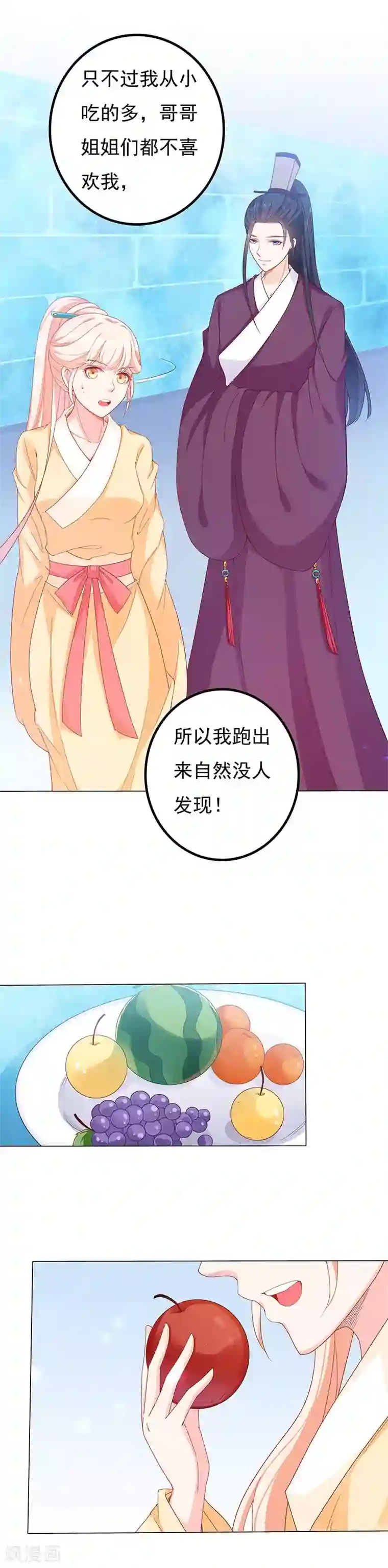 狐妖传第23话 无人问津