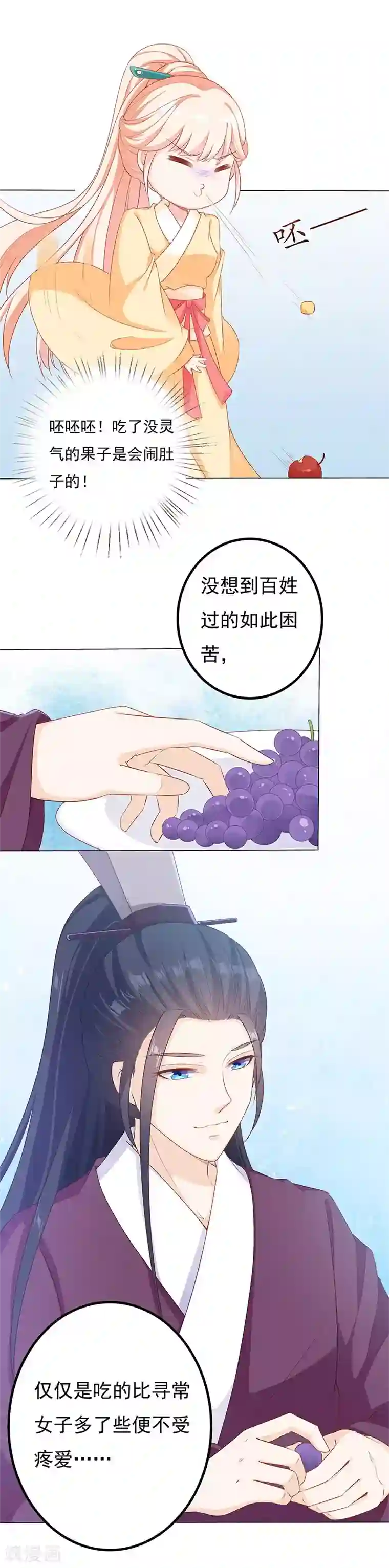 狐妖传第23话 无人问津