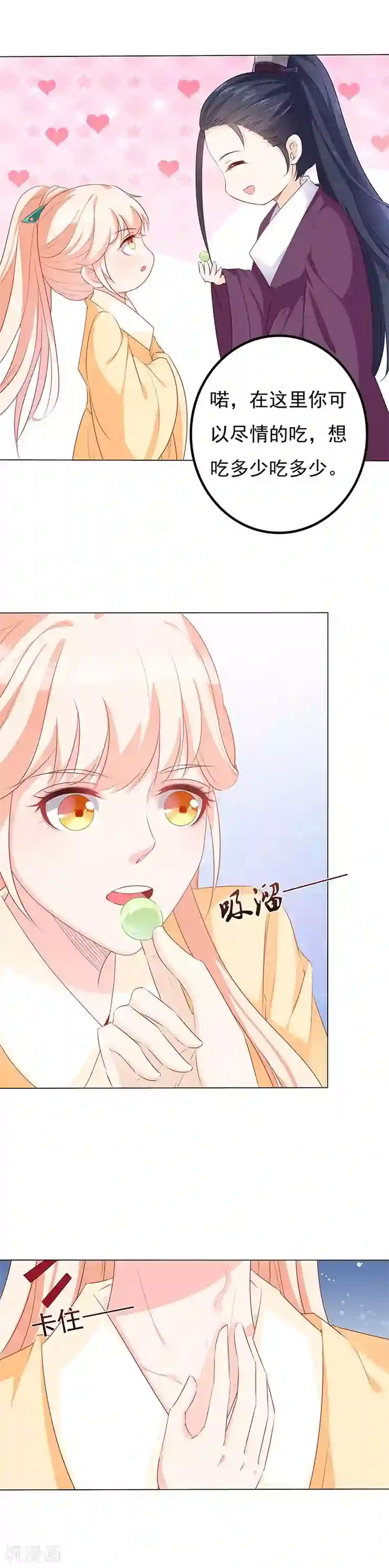 狐妖传第23话 无人问津