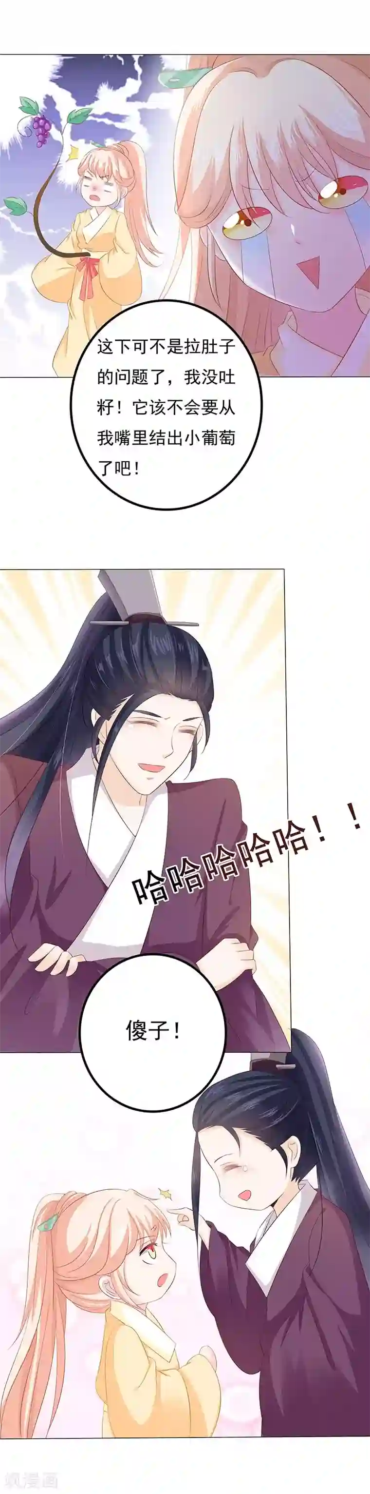 狐妖传第24话 愚笨可爱