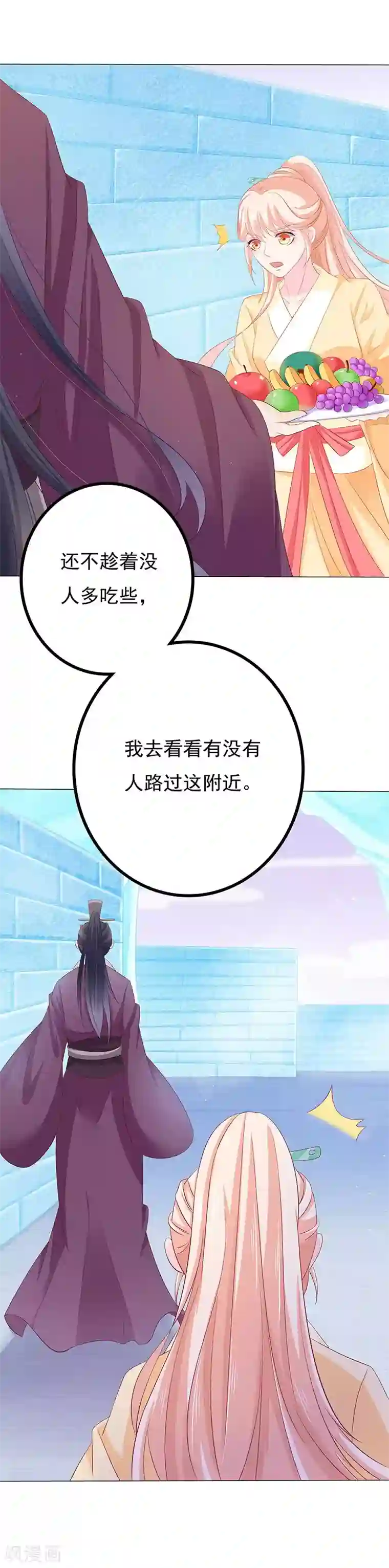 狐妖传第24话 愚笨可爱