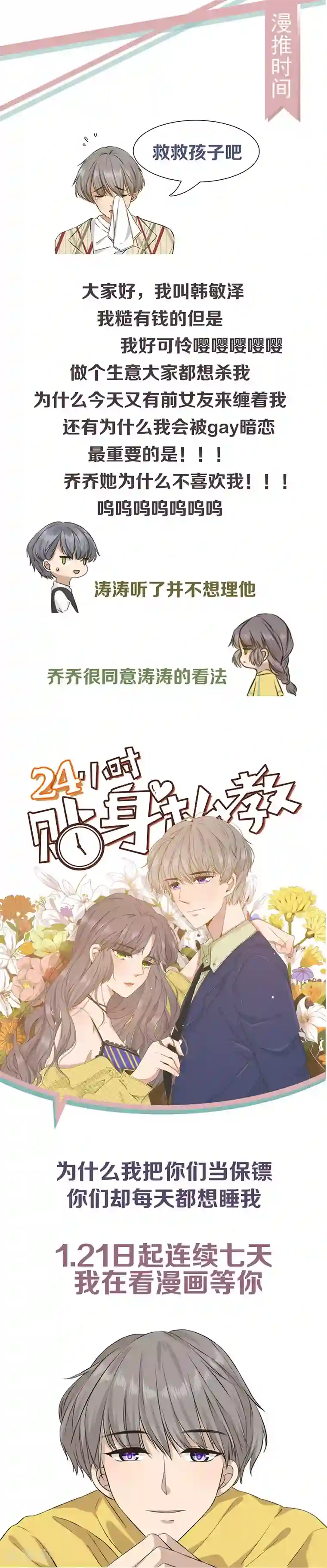 狐妖传第25话 天魔再现